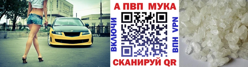 A-PVP Соль  Туапсе 