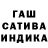 ГАШ Cannabis Huligan Abakan