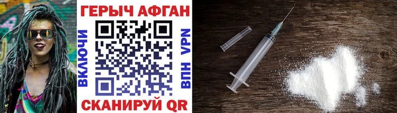 darknet формула Туапсе Героин афганец закладки