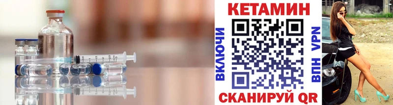 КЕТАМИН VHQ  закладки  Туапсе 